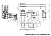 Компьютерный стол Мебелайн-3 — фото № 3