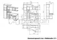 Компьютерный стол Мебелайн-17 — фото № 3