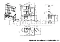 Компьютерный стол Мебелайн-18 — фото № 3