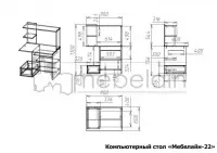 Компьютерный стол Мебелайн-22 — фото № 4