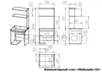 Компьютерный стол Мебелайн-33 — фото № 3