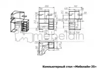 Угловой компьютерный стол Мебелайн-35 — фото № 3