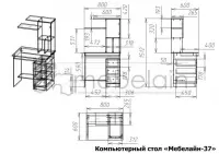 Компьютерный стол Мебелайн-37 — фото № 4